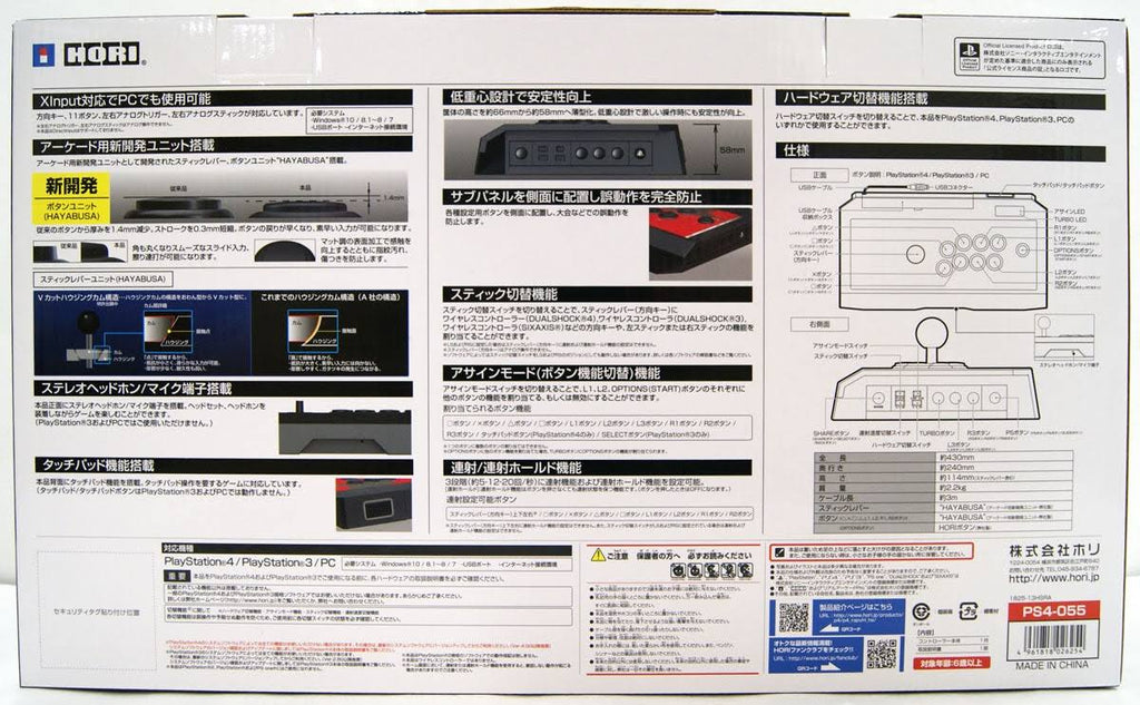 Arcade Stick for PlayStation 4/PC S16644