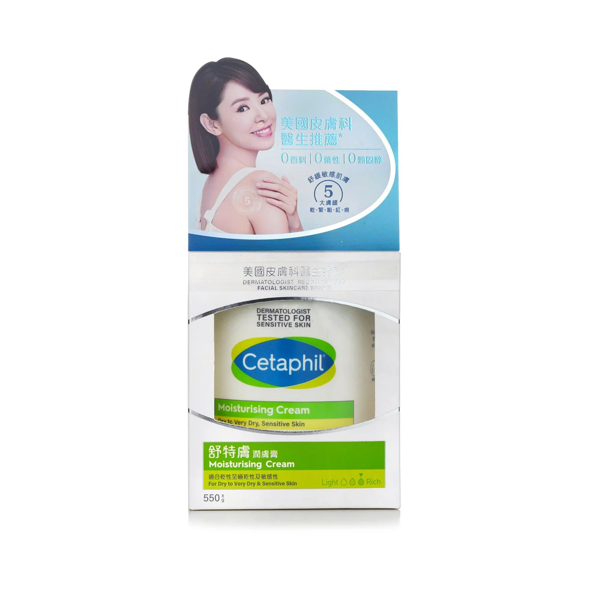 Cetaphil Moisturising Cream 550g Z651