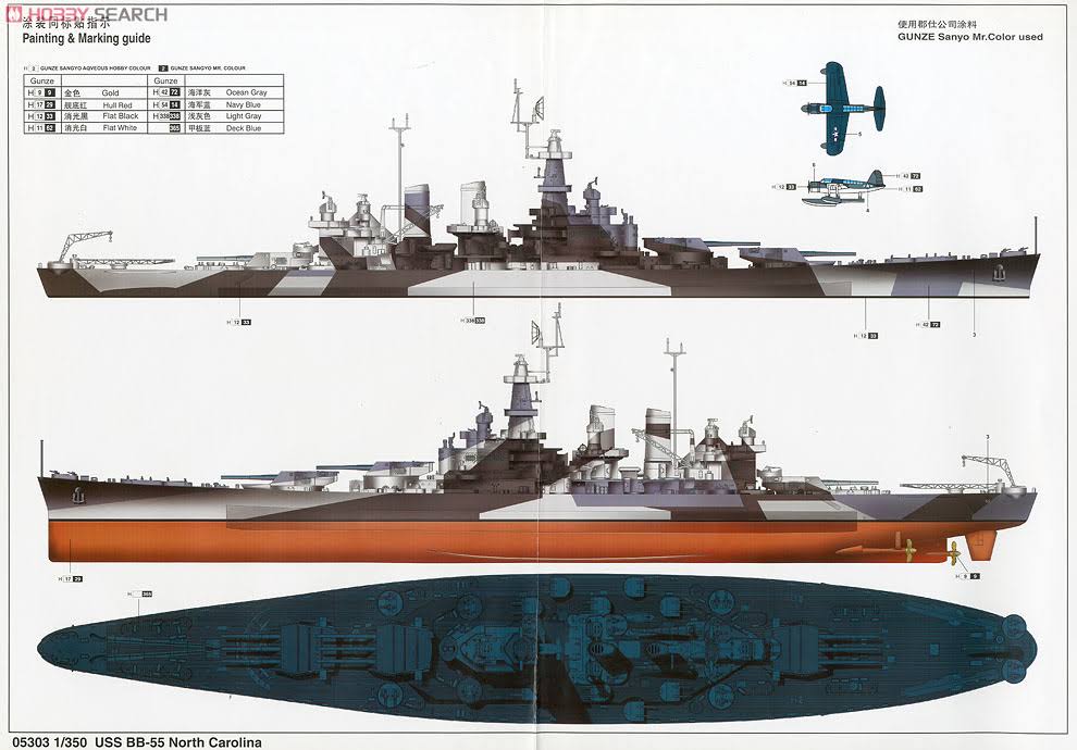 1/350 USS North Carolina BB-55 Y591845