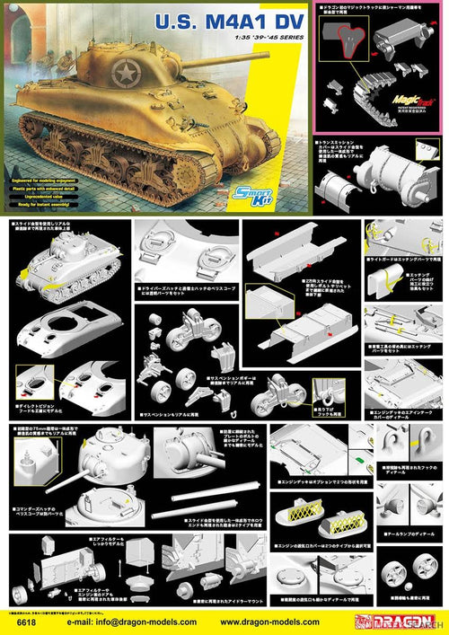 1/35 Scale U.S. M4A1 DV W646