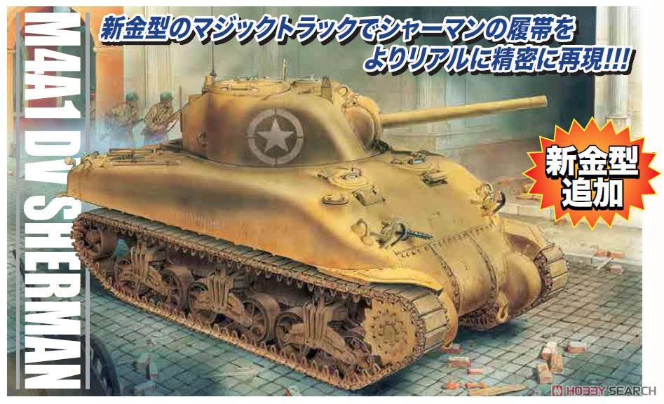 1/35 Scale U.S. M4A1 DV W646
